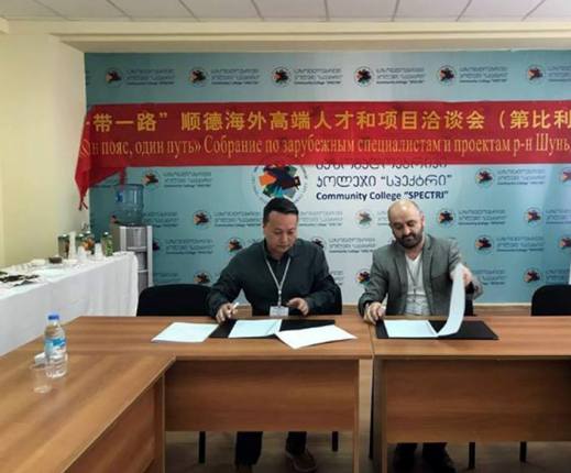 ჩინური ორგანიზაცია ქართულ კოლეჯთან თანამშრომლობას იწყებს