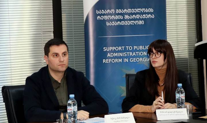 ევროკავშირის პროექტ „საჯარო მმართველობის რეფორმის მხარდაჭერა საქართველოში“ ფარგლებში, საქართველოს რეგიონებში მიმდინარეობს ტრენინგები
